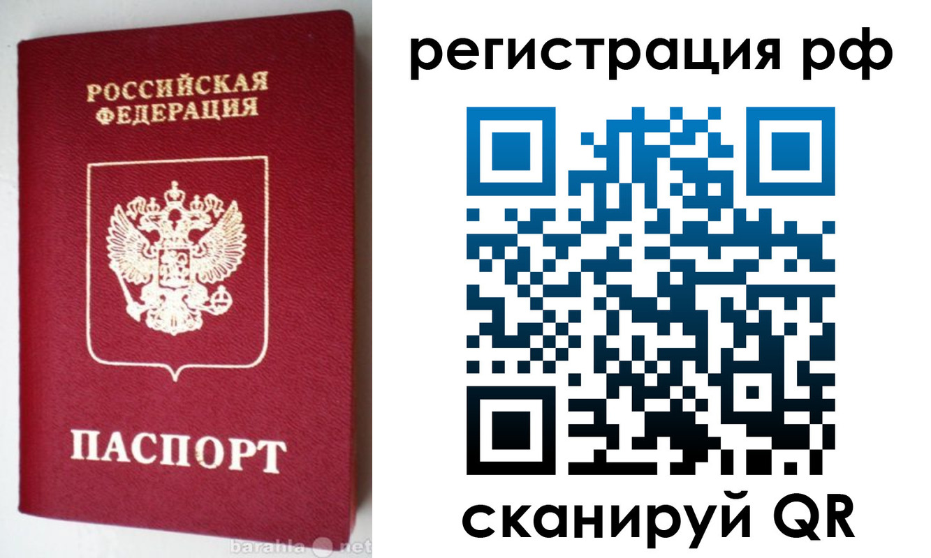 пропишу в квартире в Полысаево