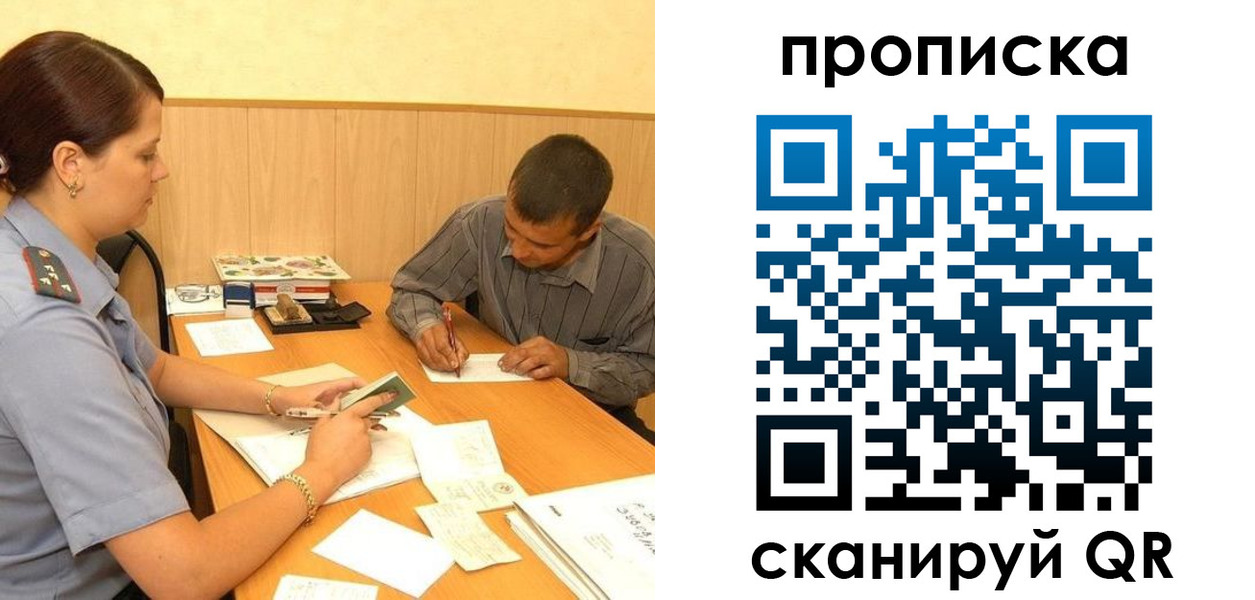 временная регистрация 2025 в Полысаево