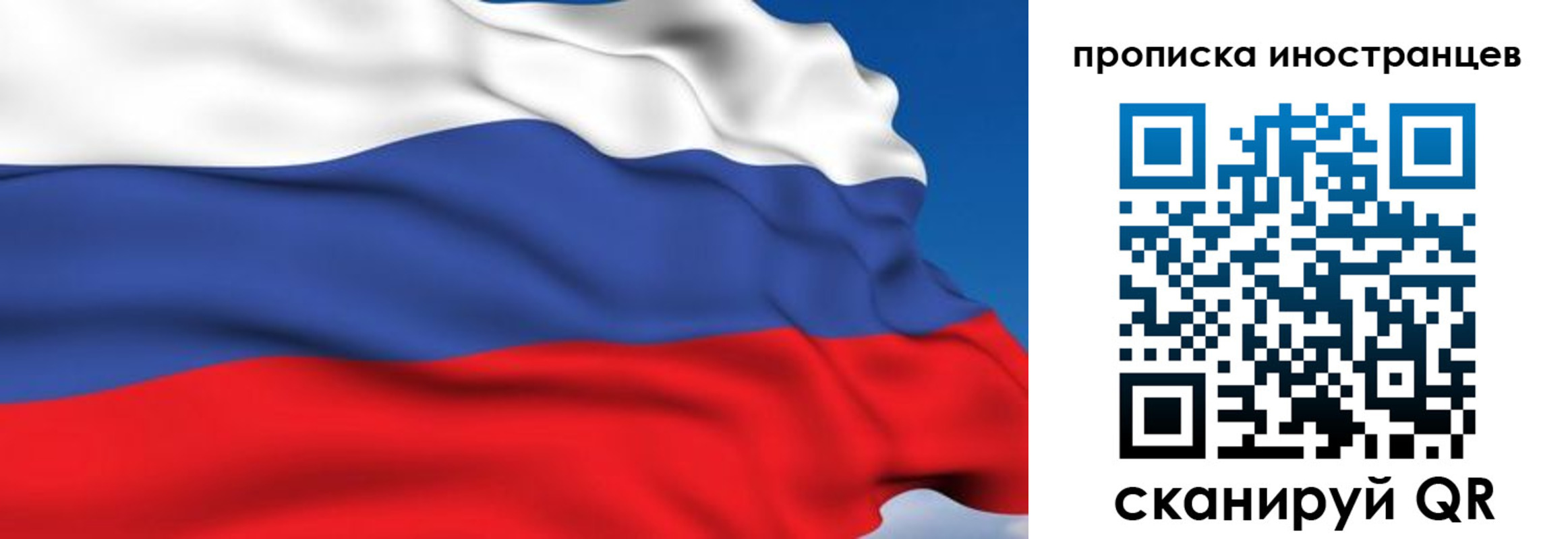 временная регистрация в квартире в Полысаево