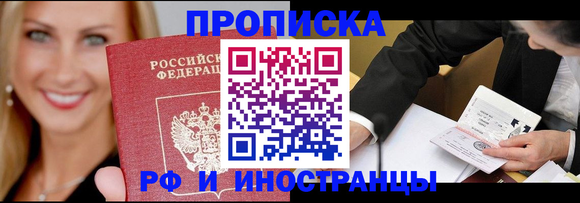 временная регистрация адрес в Полысаево