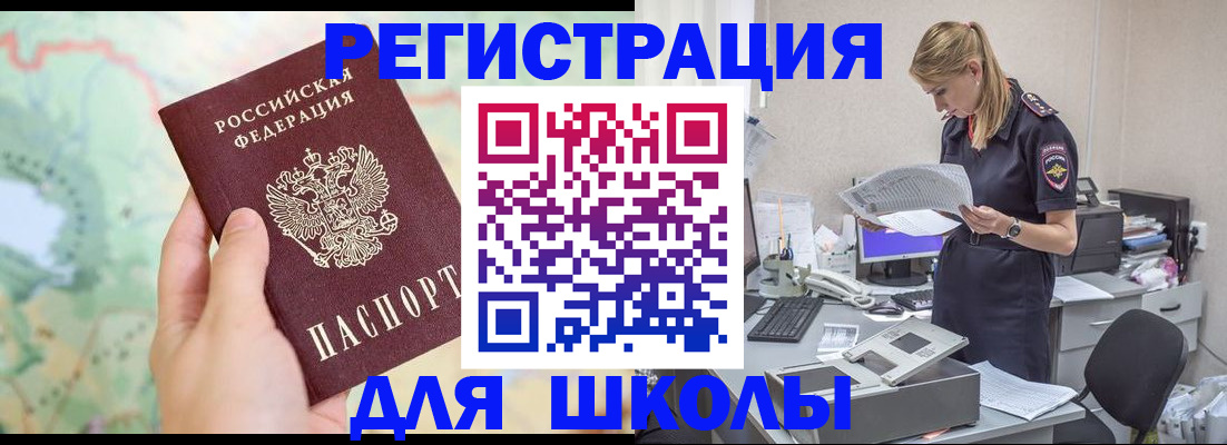 временная регистрация законно в Полысаево