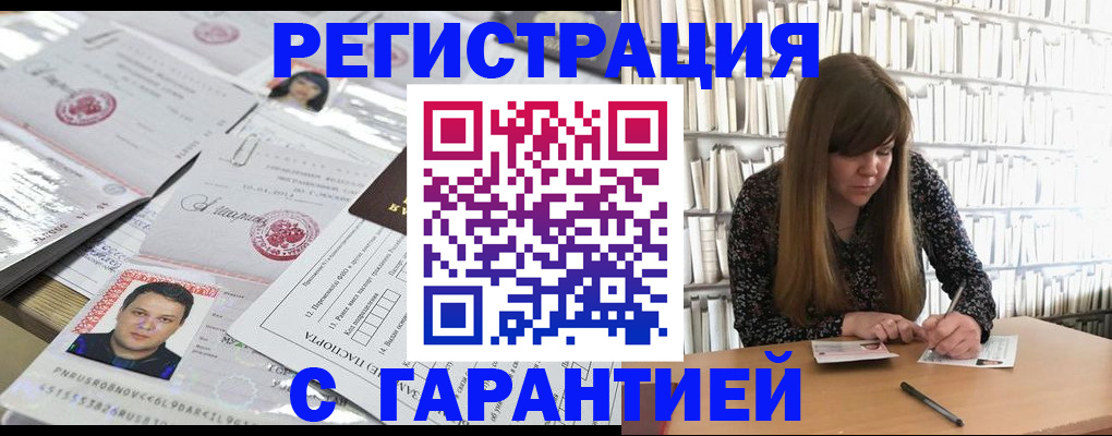 прописка ребенка в Полысаево