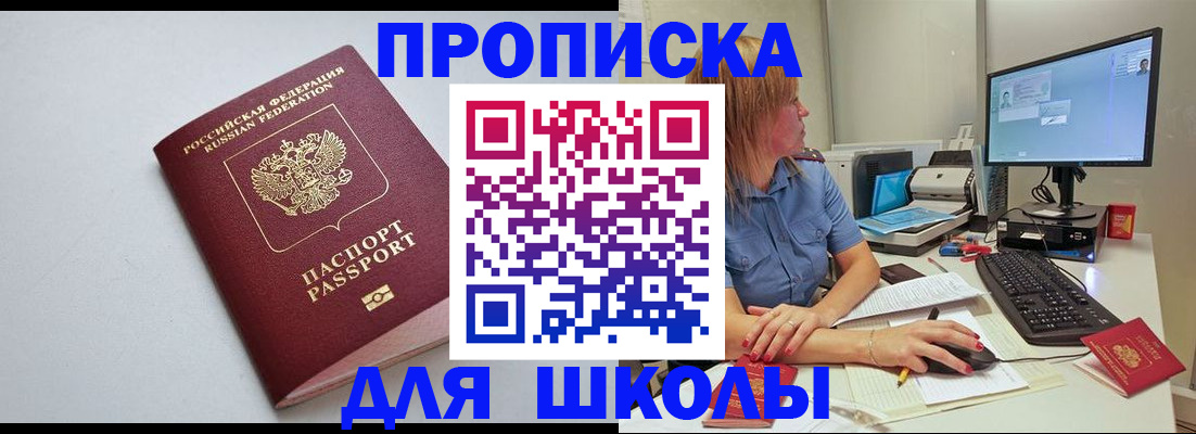 где прописаться в Полысаево