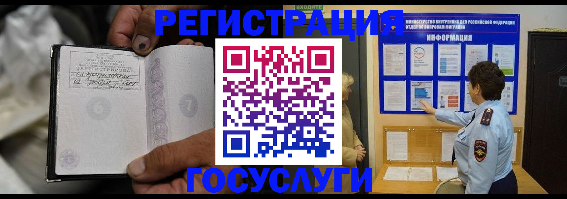 регистрация для школы в Полысаево