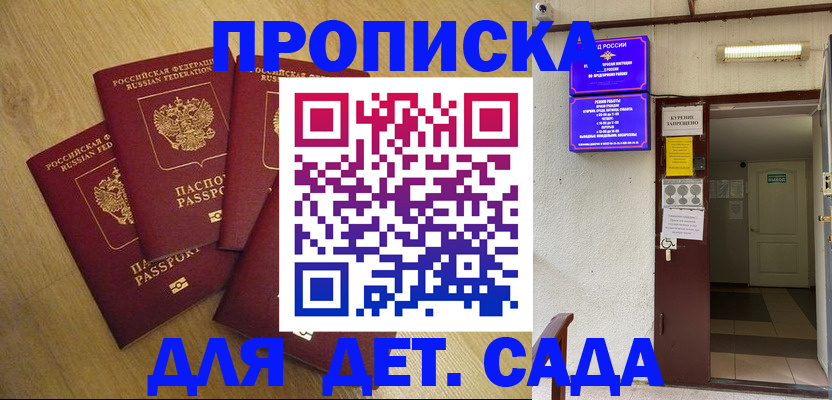 временная регистрация адрес в Полысаево