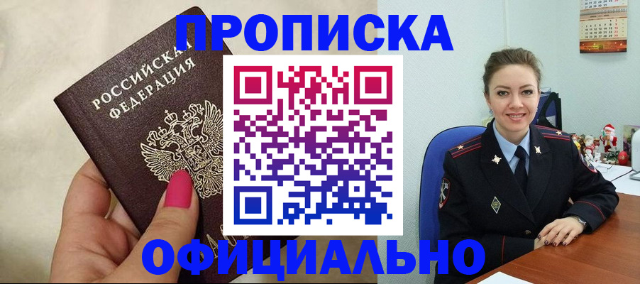 прописка иностранных граждан в Полысаево