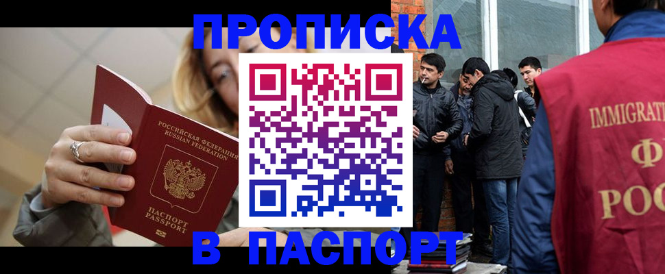 регистрация для школы в Полысаево