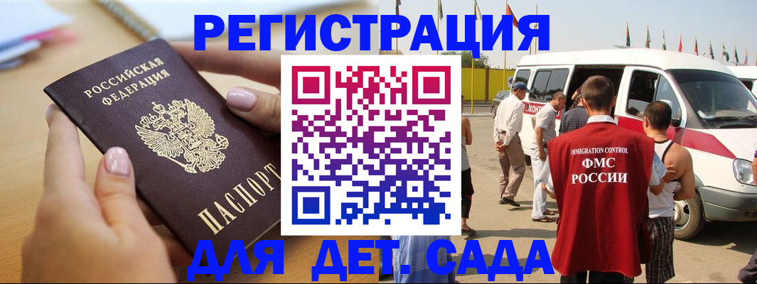 временная регистрация госуслуги в Полысаево