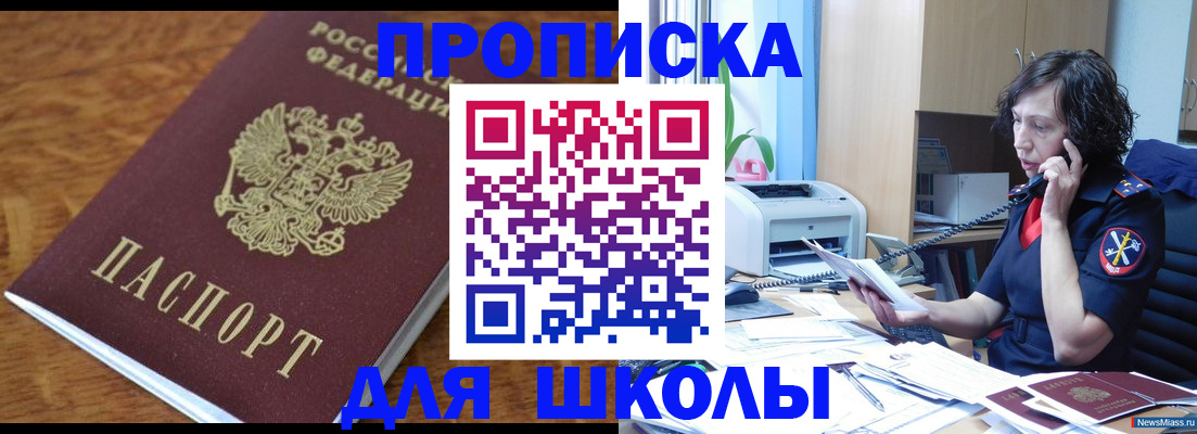регистрация в Полысаево