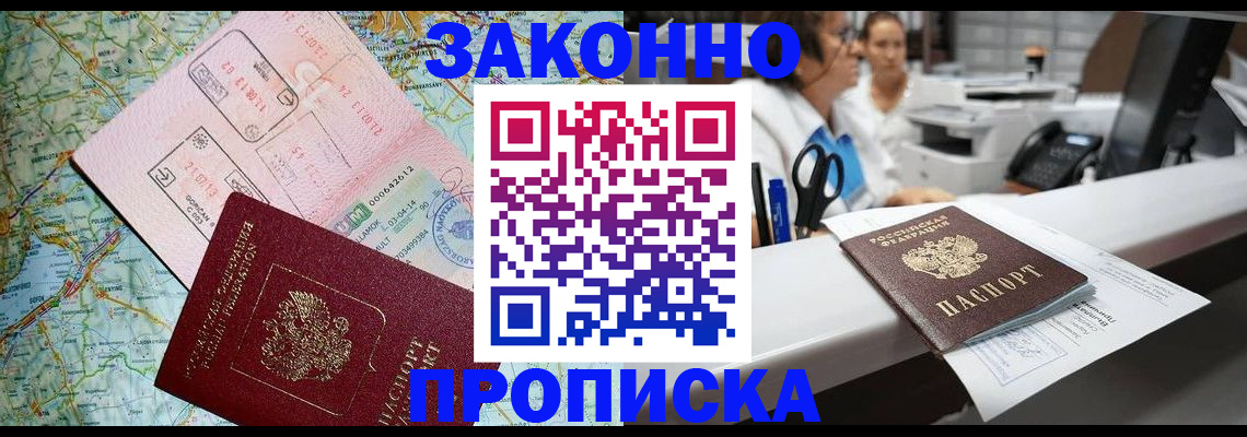 где прописаться в Полысаево